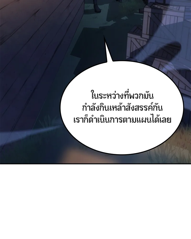 Assassin’s Creed: The Forgotten Temple ตอนที่ 28 หน้า 60