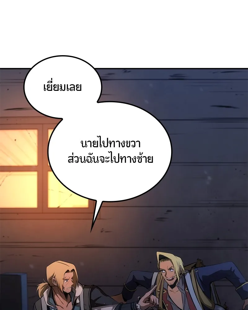Assassin’s Creed: The Forgotten Temple ตอนที่ 28 หน้า 66