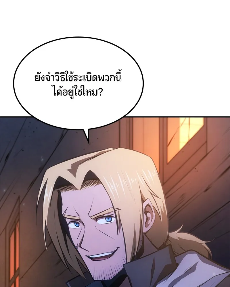 Assassin’s Creed: The Forgotten Temple ตอนที่ 28 หน้า 68