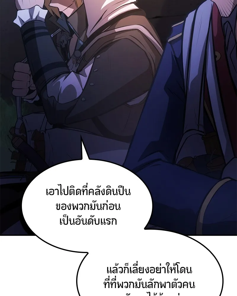 Assassin’s Creed: The Forgotten Temple ตอนที่ 28 หน้า 74