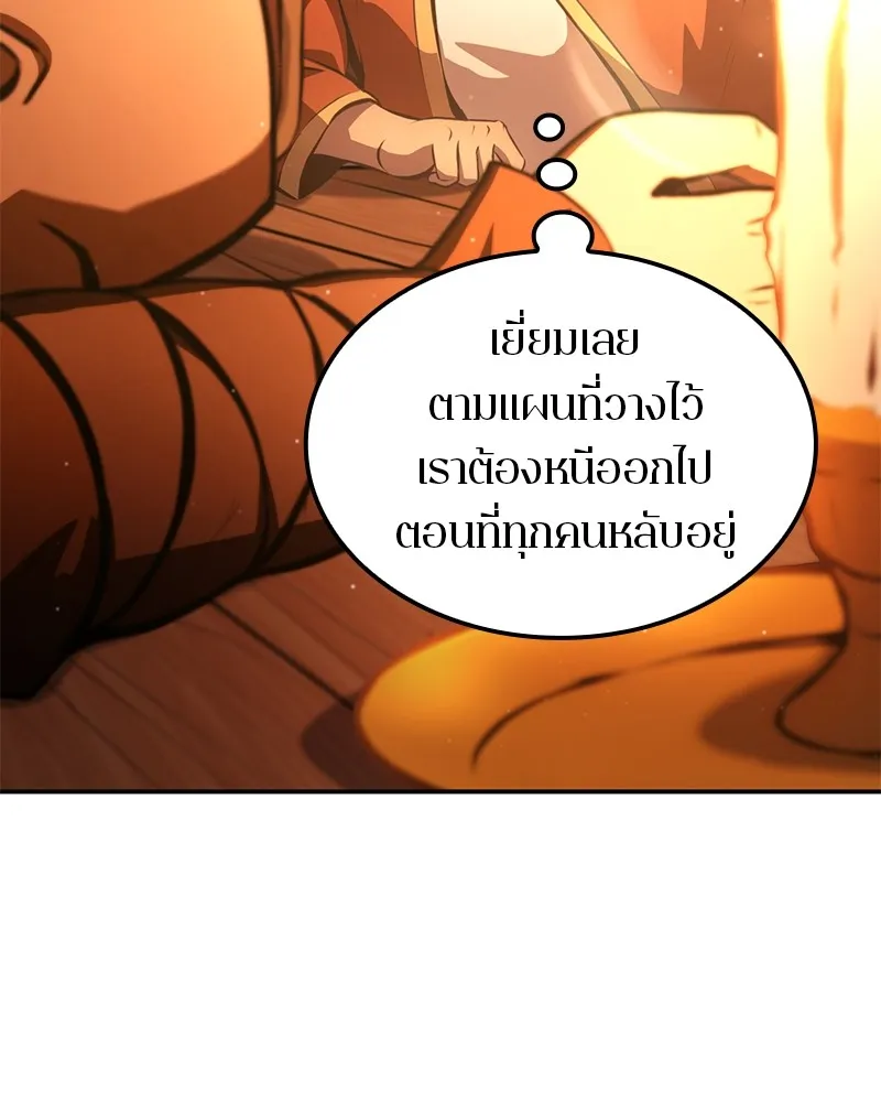 Assassin’s Creed: The Forgotten Temple ตอนที่ 28 หน้า 81
