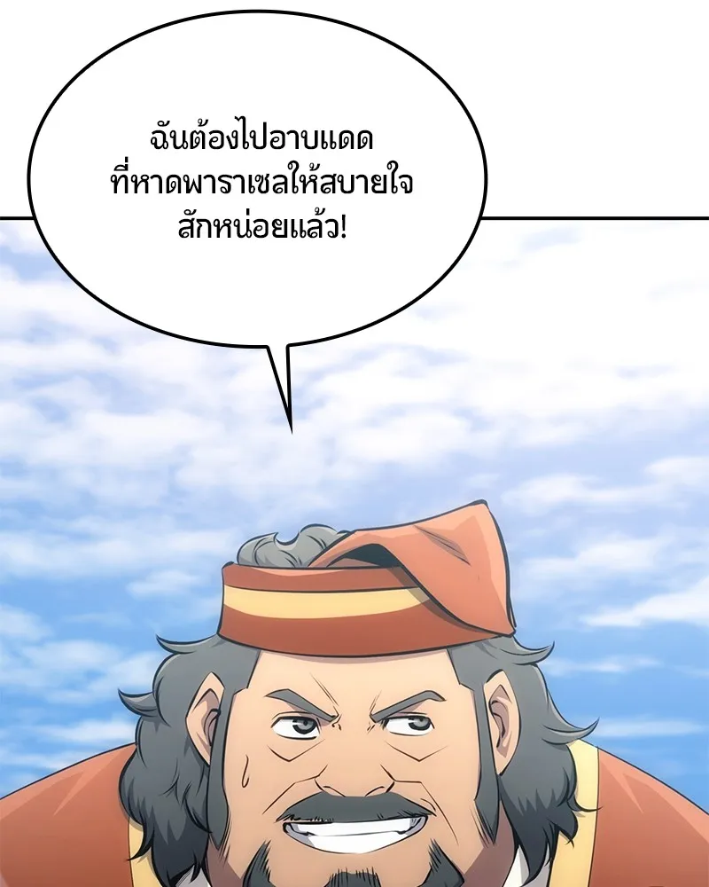 Assassin’s Creed: The Forgotten Temple ตอนที่ 28 หน้า 9