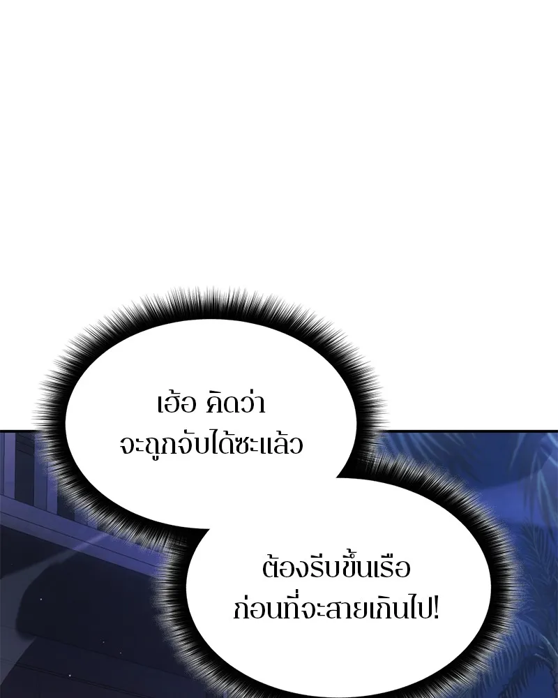 Assassin’s Creed: The Forgotten Temple ตอนที่ 28 หน้า 93