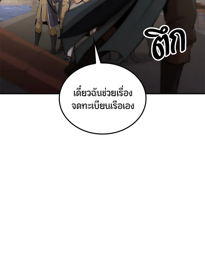Assassin’s Creed: The Forgotten Temple ตอนที่ 30 หน้า 12