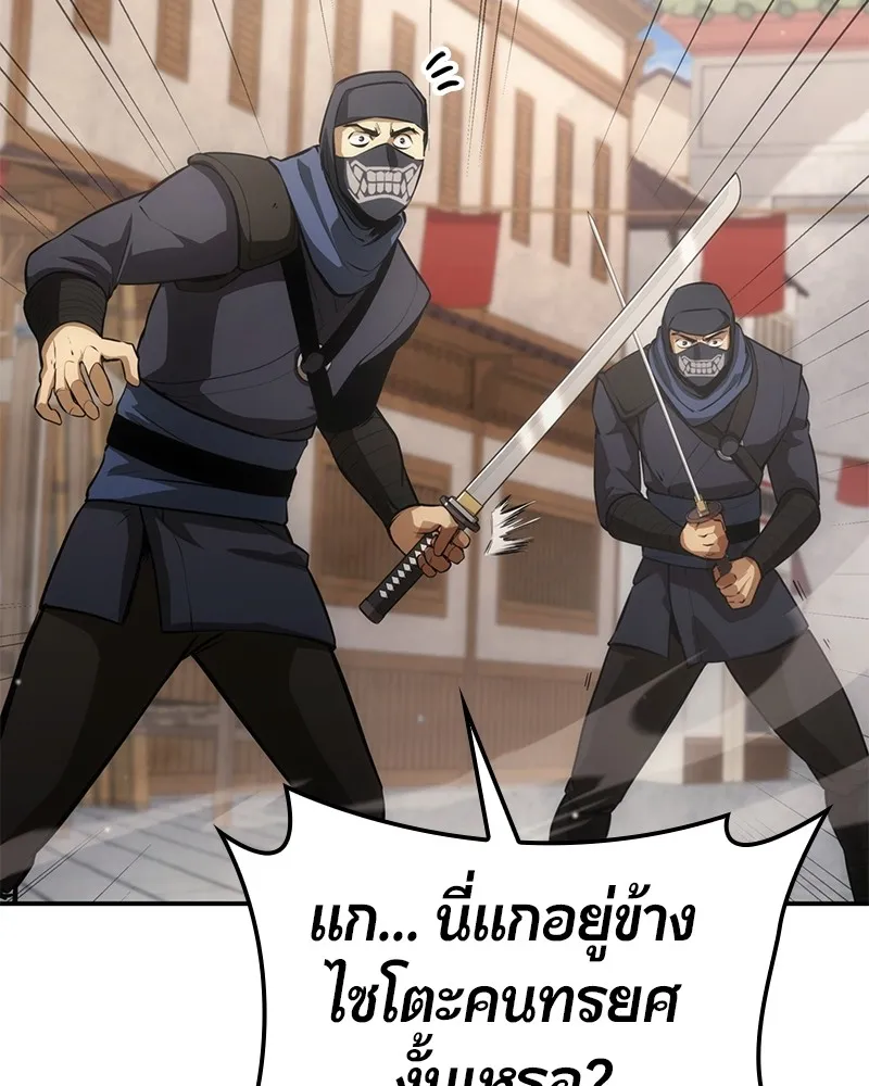 Assassin’s Creed: The Forgotten Temple ตอนที่ 30 หน้า 128