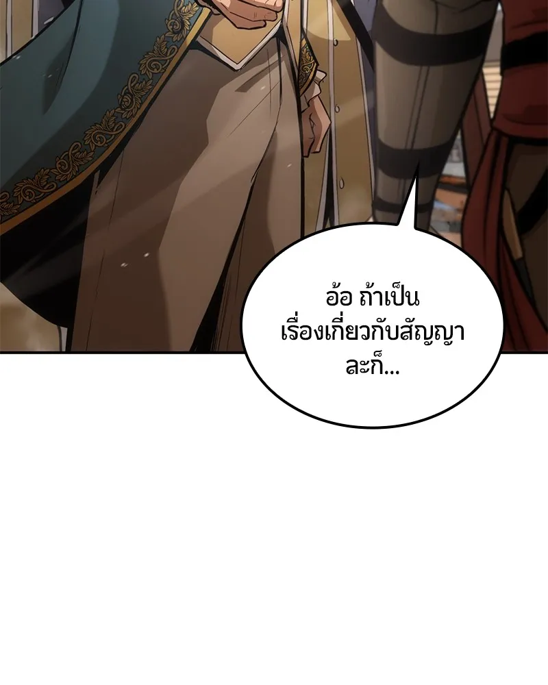 Assassin’s Creed: The Forgotten Temple ตอนที่ 30 หน้า 15