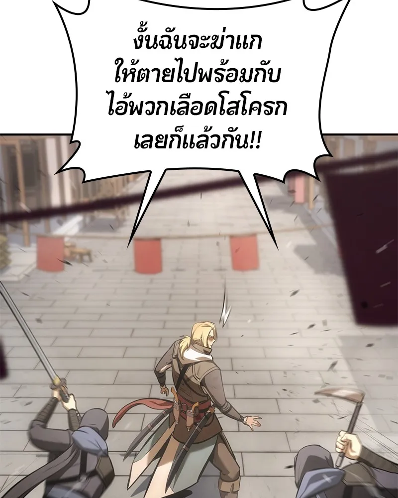 Assassin’s Creed: The Forgotten Temple ตอนที่ 30 หน้า 150