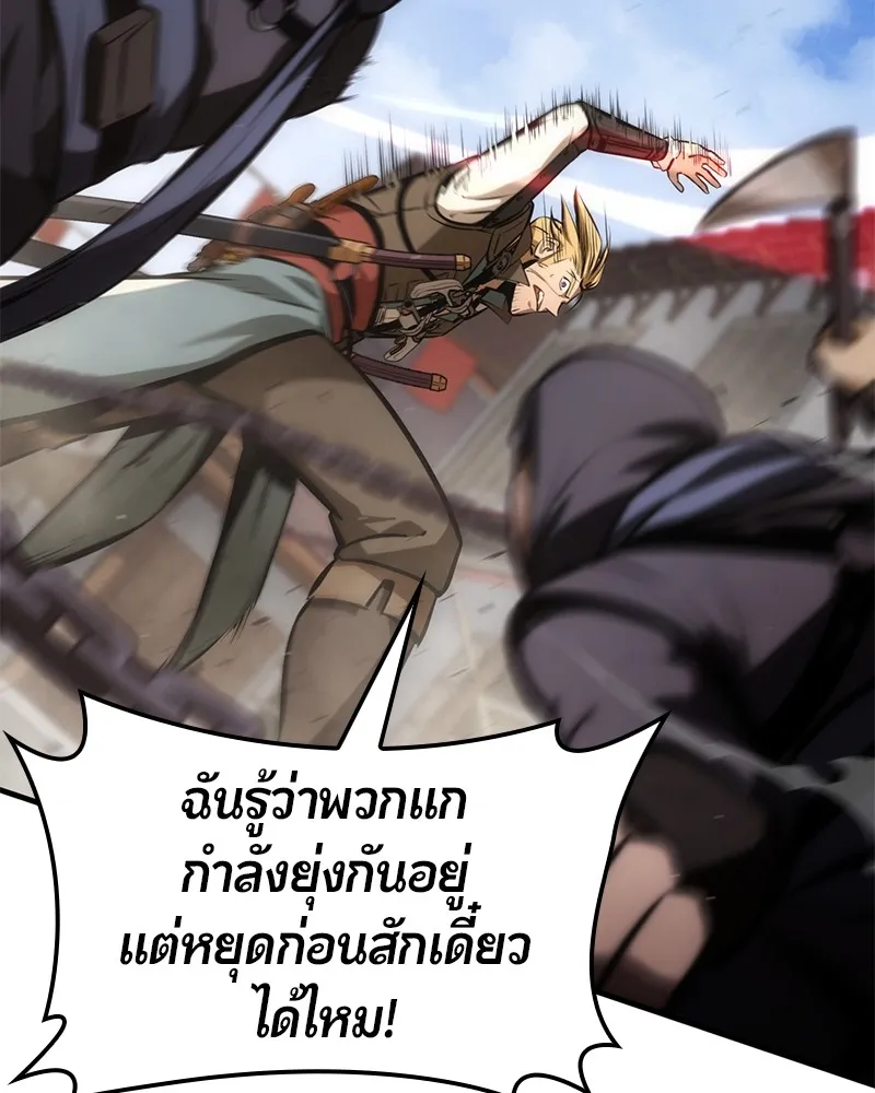 Assassin’s Creed: The Forgotten Temple ตอนที่ 30 หน้า 153