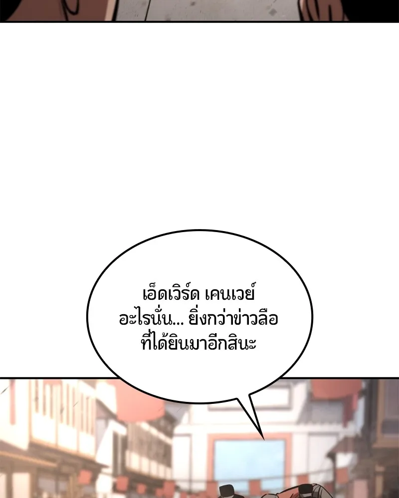 Assassin’s Creed: The Forgotten Temple ตอนที่ 30 หน้า 156