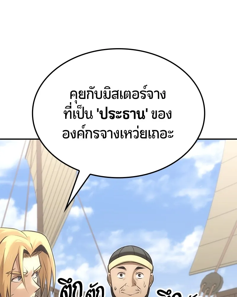 Assassin’s Creed: The Forgotten Temple ตอนที่ 30 หน้า 16