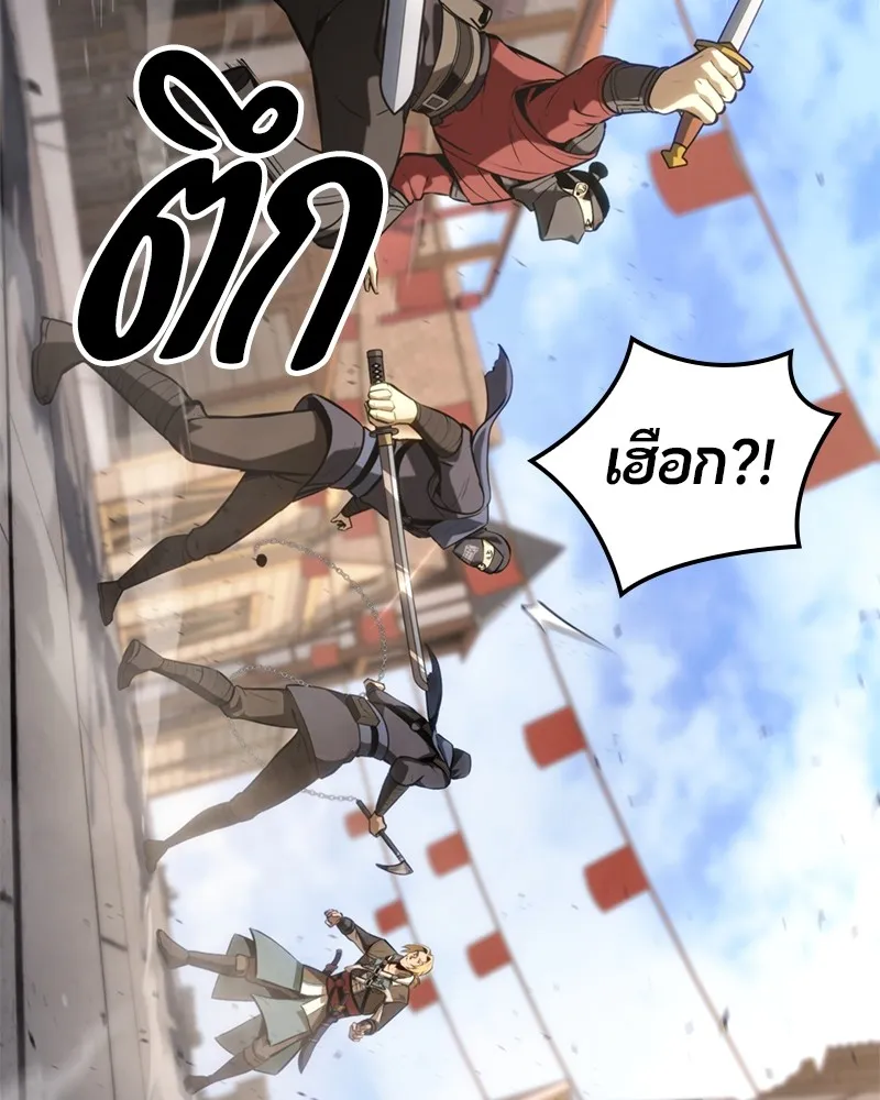 Assassin’s Creed: The Forgotten Temple ตอนที่ 30 หน้า 161