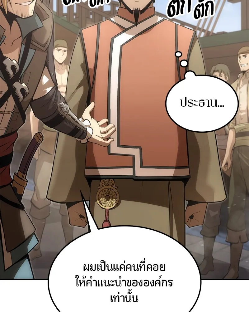 Assassin’s Creed: The Forgotten Temple ตอนที่ 30 หน้า 17