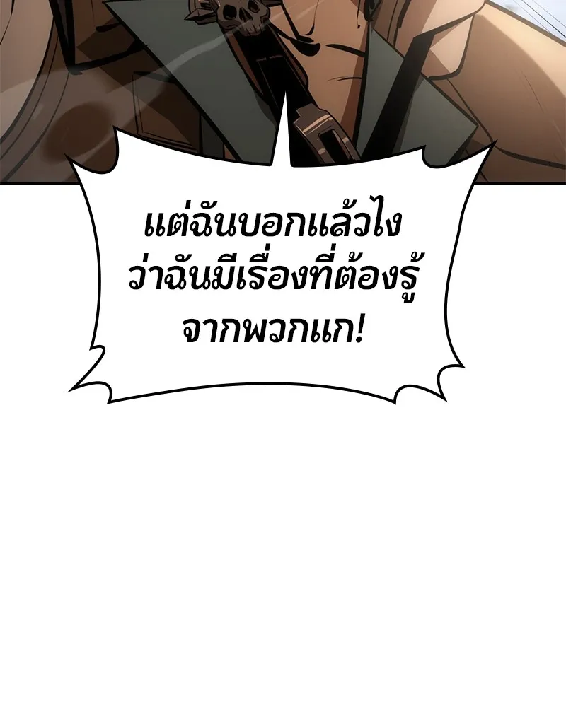 Assassin’s Creed: The Forgotten Temple ตอนที่ 30 หน้า 174