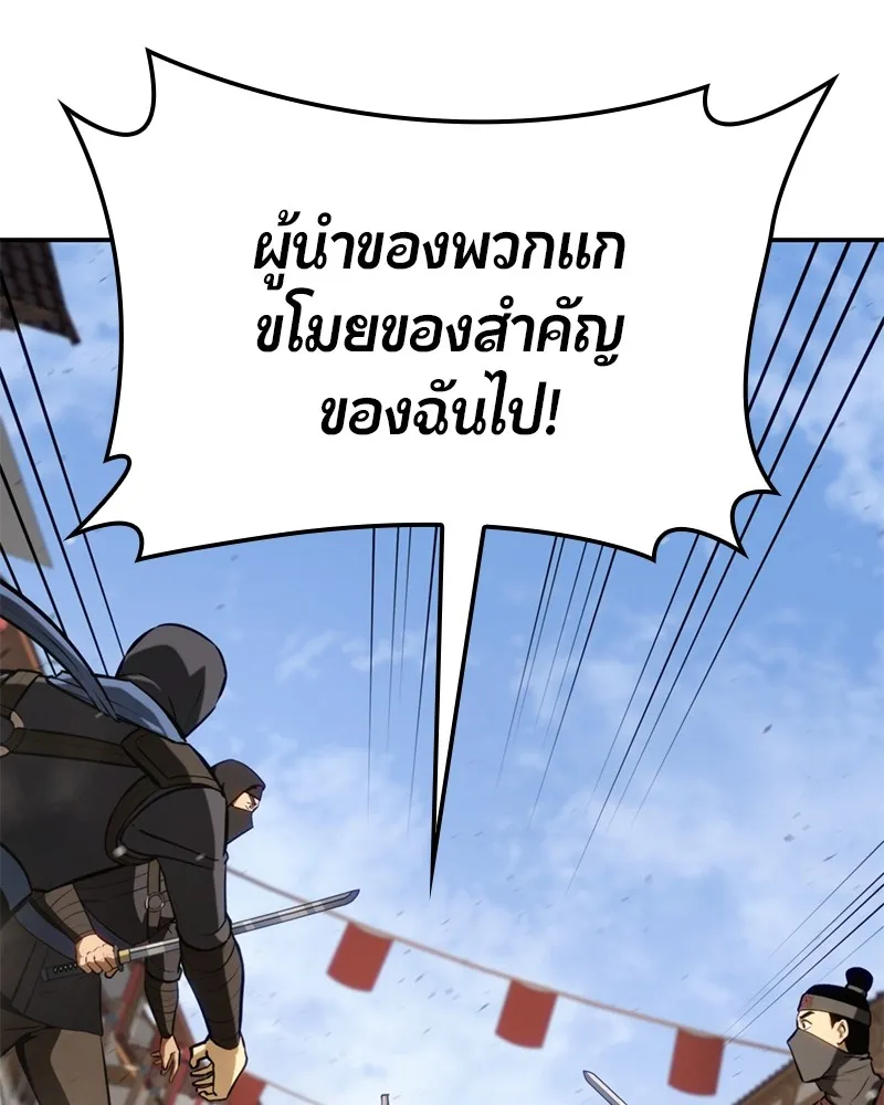 Assassin’s Creed: The Forgotten Temple ตอนที่ 30 หน้า 175