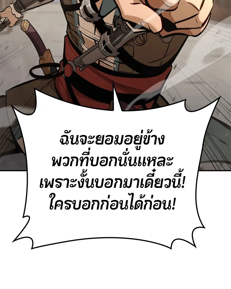 Assassin’s Creed: The Forgotten Temple ตอนที่ 30 หน้า 179