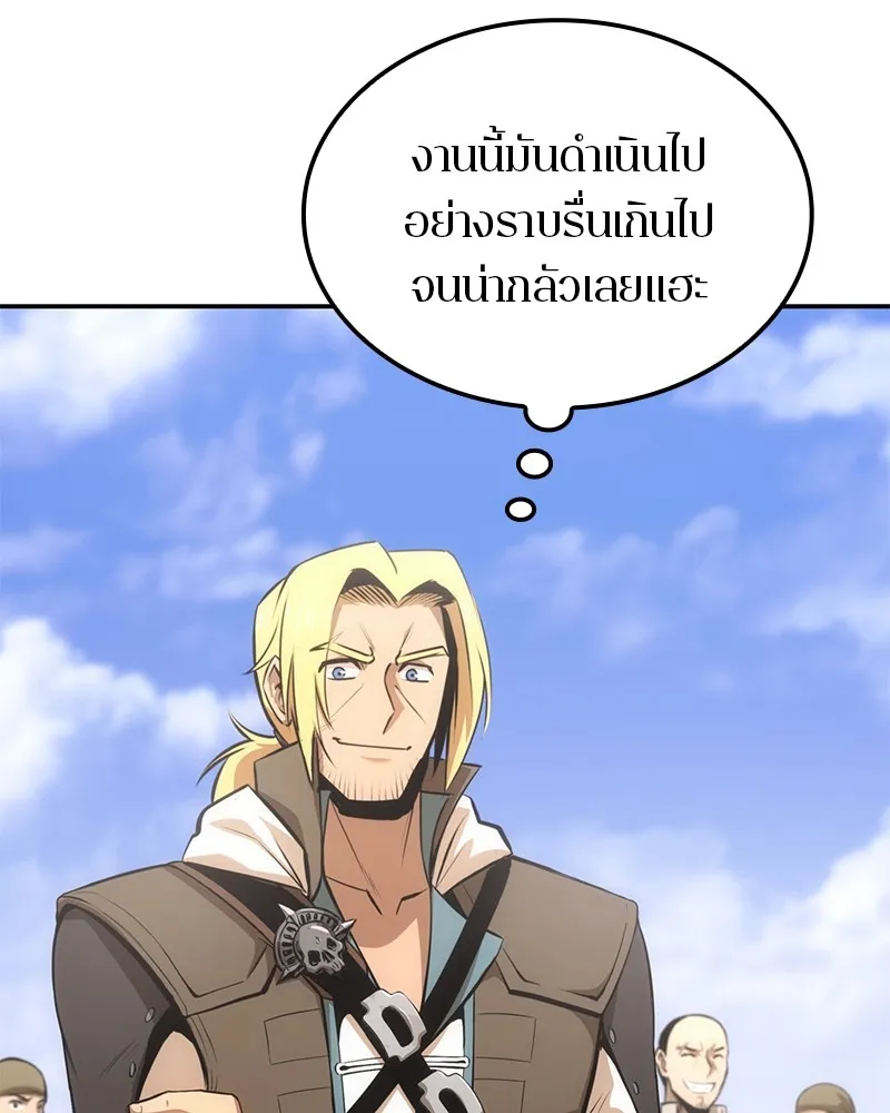 Assassin’s Creed: The Forgotten Temple ตอนที่ 30 หน้า 23