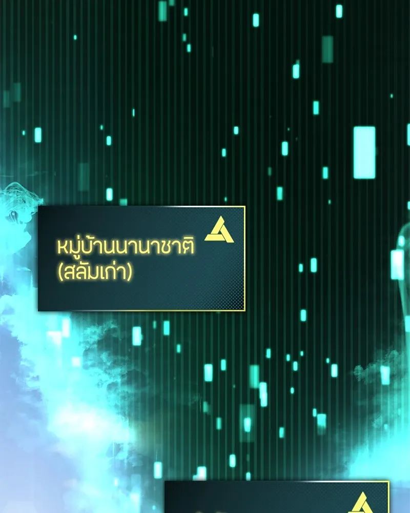 Assassin’s Creed: The Forgotten Temple ตอนที่ 30 หน้า 28