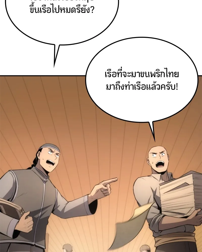 Assassin’s Creed: The Forgotten Temple ตอนที่ 30 หน้า 34