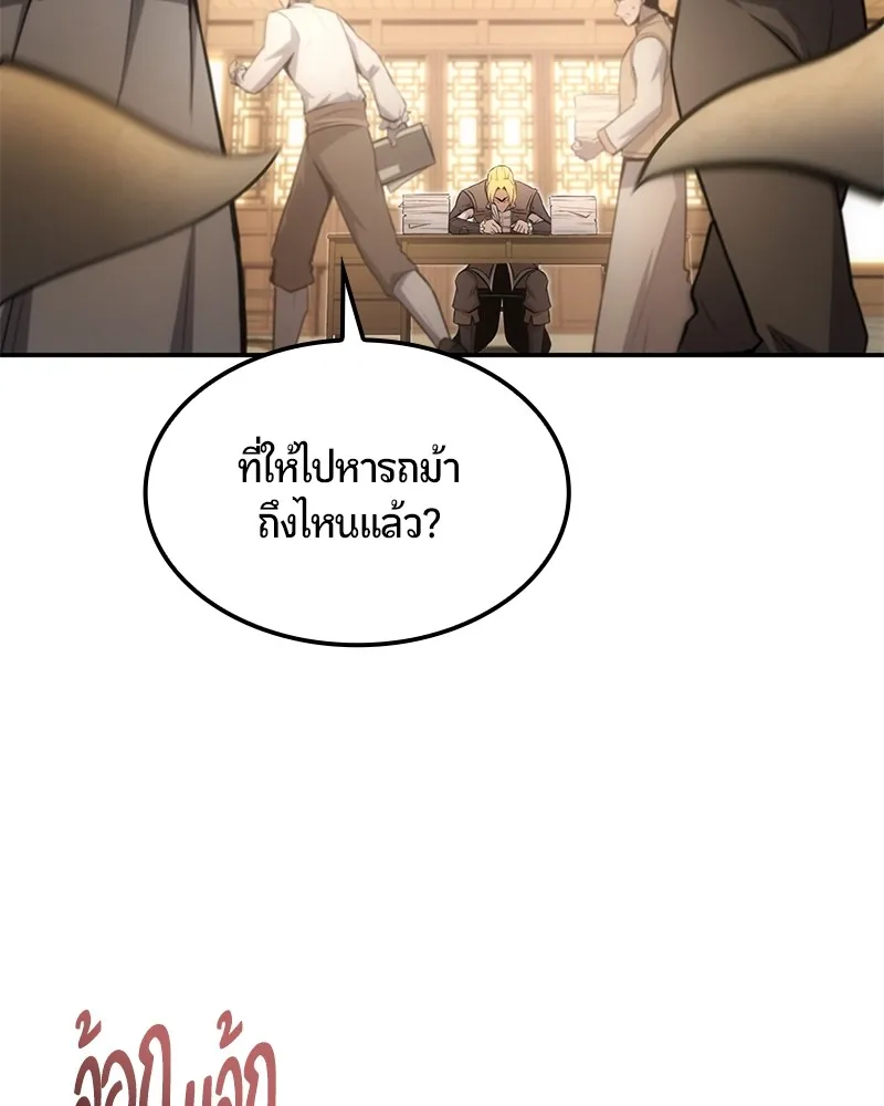 Assassin’s Creed: The Forgotten Temple ตอนที่ 30 หน้า 35