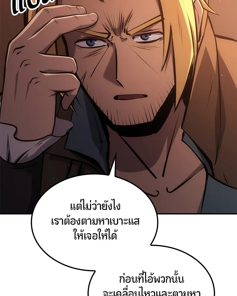 Assassin’s Creed: The Forgotten Temple ตอนที่ 30 หน้า 49