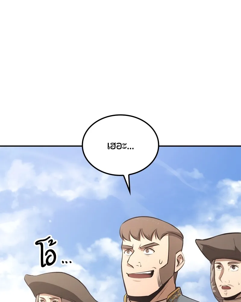 Assassin’s Creed: The Forgotten Temple ตอนที่ 30 หน้า 5