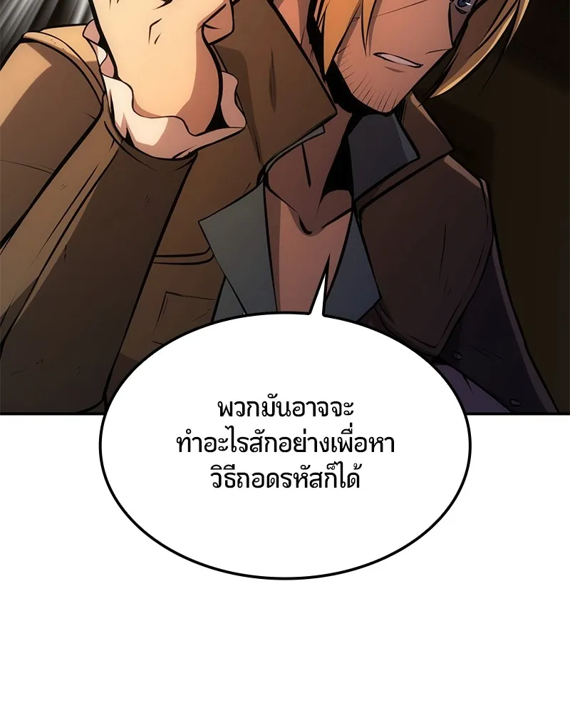 Assassin’s Creed: The Forgotten Temple ตอนที่ 30 หน้า 60