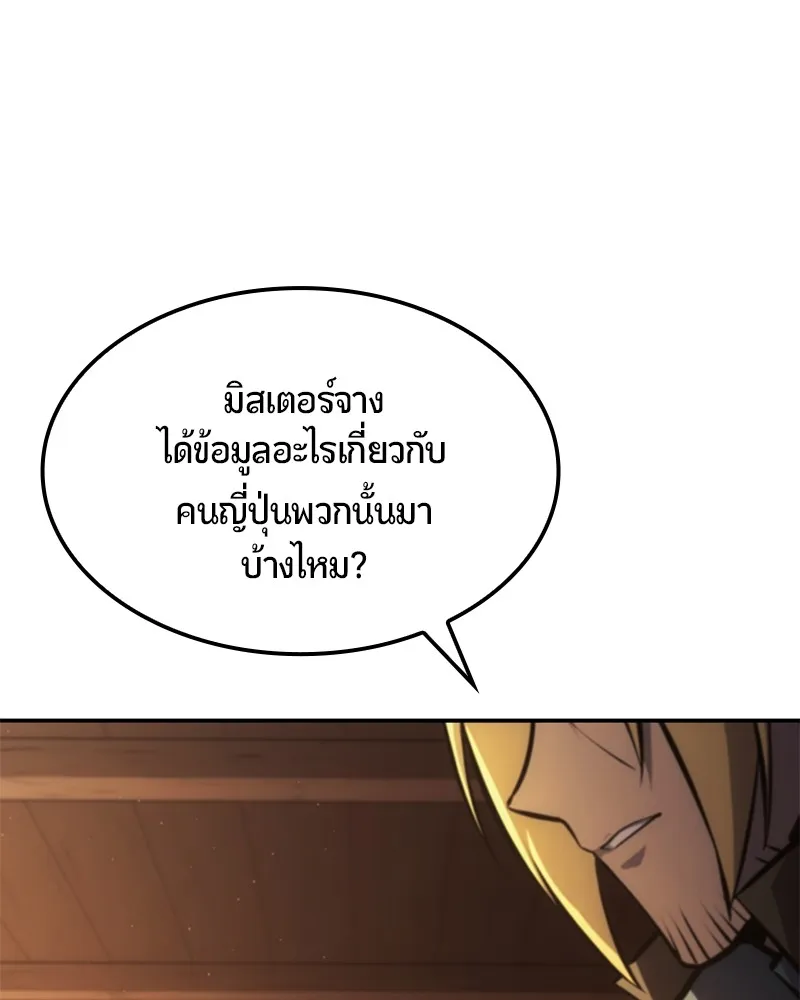 Assassin’s Creed: The Forgotten Temple ตอนที่ 30 หน้า 61