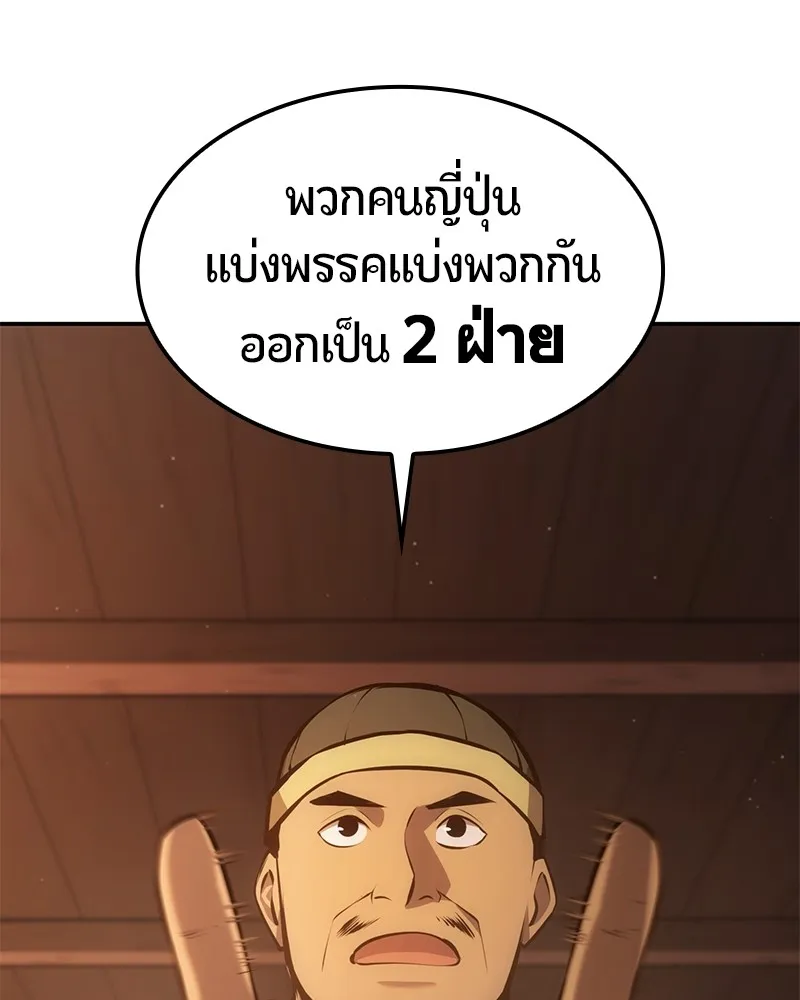 Assassin’s Creed: The Forgotten Temple ตอนที่ 30 หน้า 66