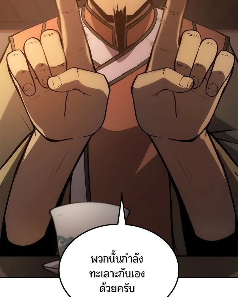 Assassin’s Creed: The Forgotten Temple ตอนที่ 30 หน้า 67
