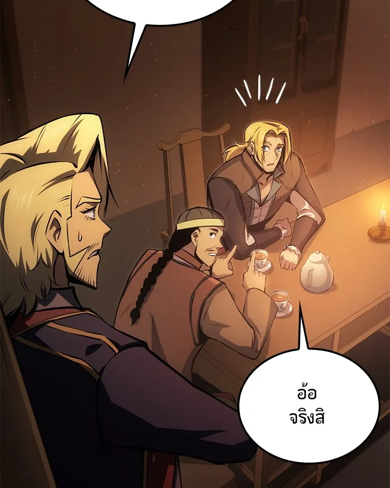 Assassin’s Creed: The Forgotten Temple ตอนที่ 30 หน้า 69