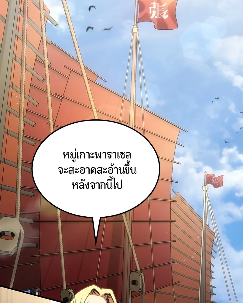 Assassin’s Creed: The Forgotten Temple ตอนที่ 30 หน้า 8