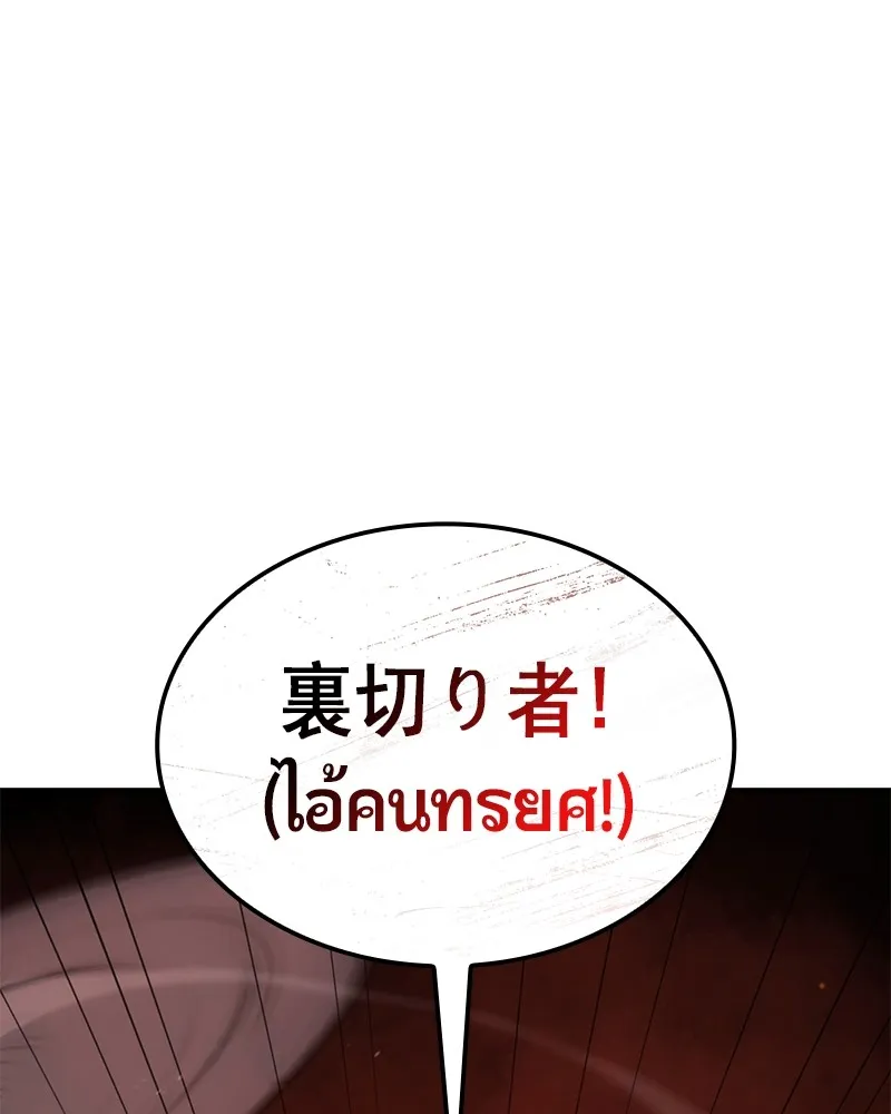 Assassin’s Creed: The Forgotten Temple ตอนที่ 30 หน้า 96