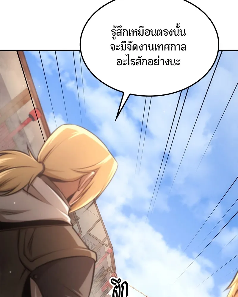 Assassin’s Creed: The Forgotten Temple ตอนที่ 30 หน้า 99