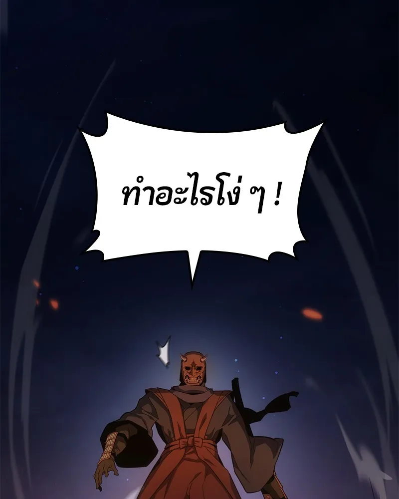 Assassin’s Creed: The Forgotten Temple ตอนที่ 33 หน้า 101