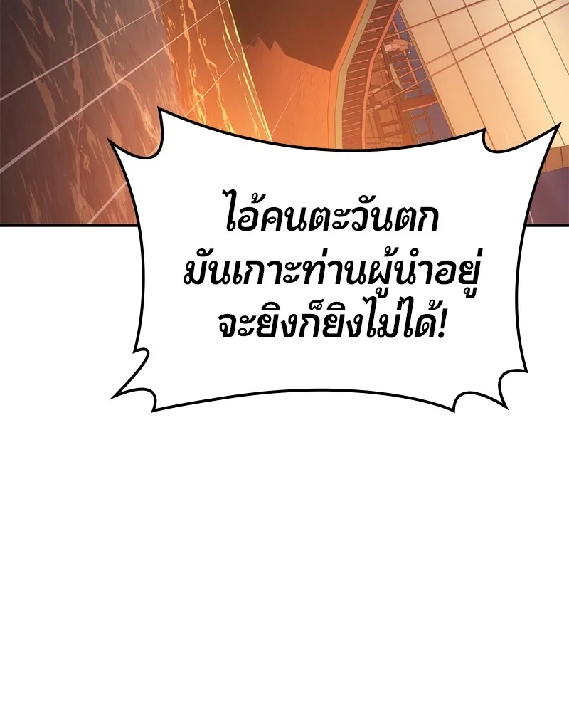 Assassin’s Creed: The Forgotten Temple ตอนที่ 33 หน้า 149
