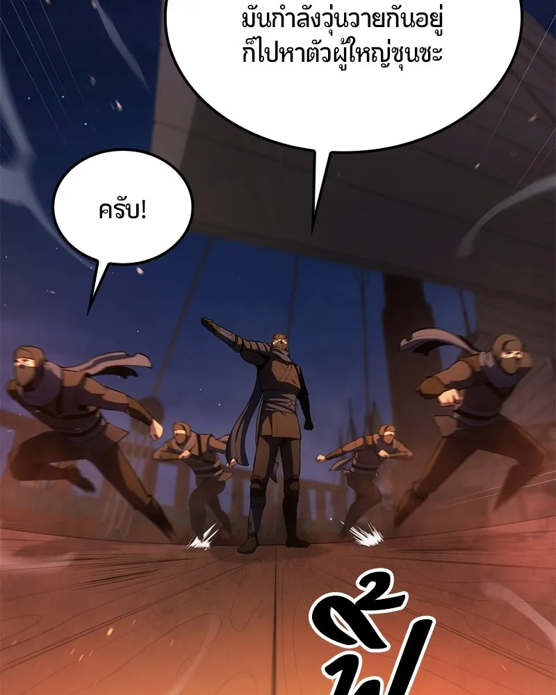 Assassin’s Creed: The Forgotten Temple ตอนที่ 33 หน้า 163
