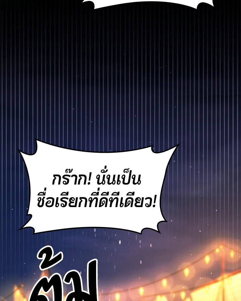Assassin’s Creed: The Forgotten Temple ตอนที่ 33 หน้า 167