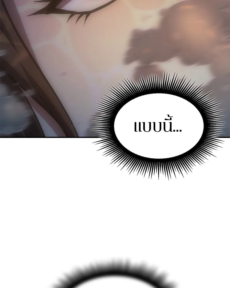 Assassin’s Creed: The Forgotten Temple ตอนที่ 33 หน้า 176