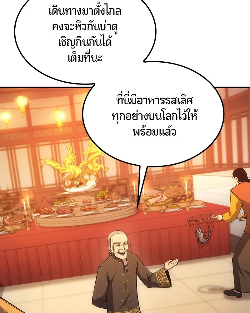 Assassin’s Creed: The Forgotten Temple ตอนที่ 33 หน้า 182