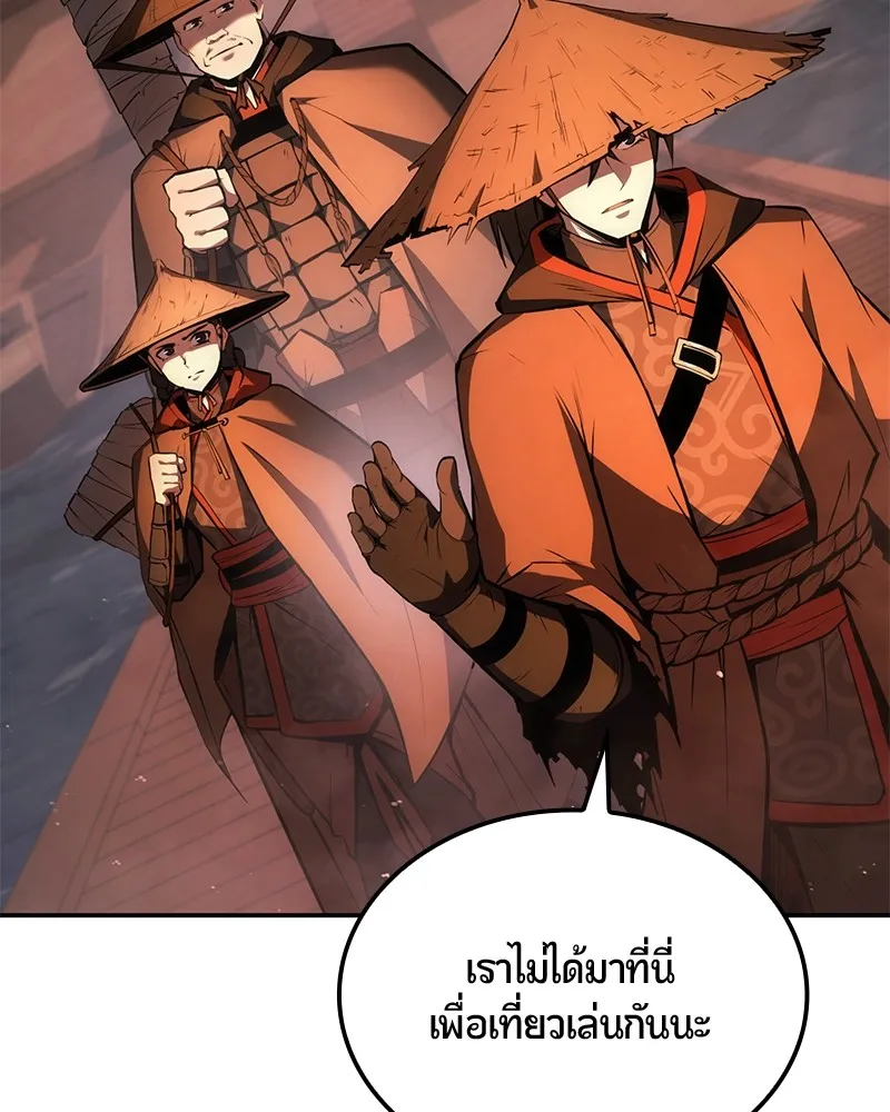 Assassin’s Creed: The Forgotten Temple ตอนที่ 33 หน้า 30