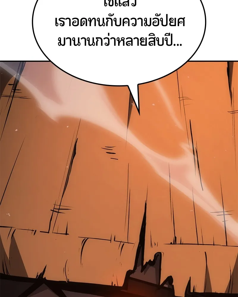 Assassin’s Creed: The Forgotten Temple ตอนที่ 33 หน้า 32
