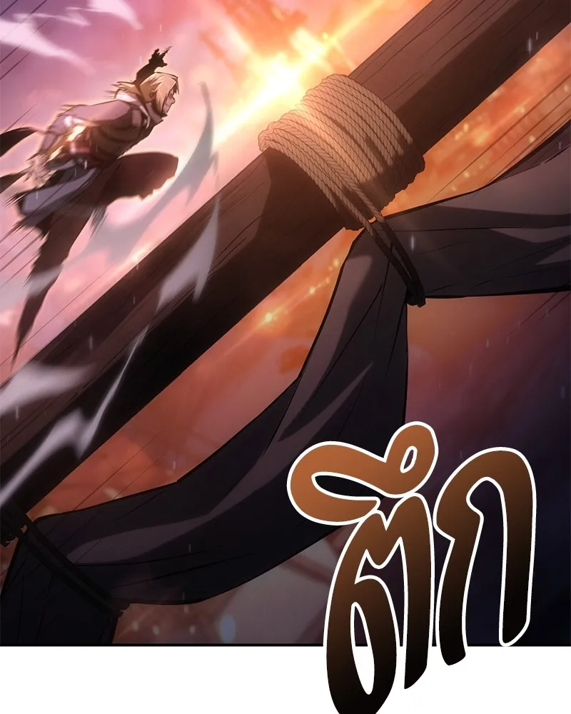 Assassin’s Creed: The Forgotten Temple ตอนที่ 33 หน้า 8
