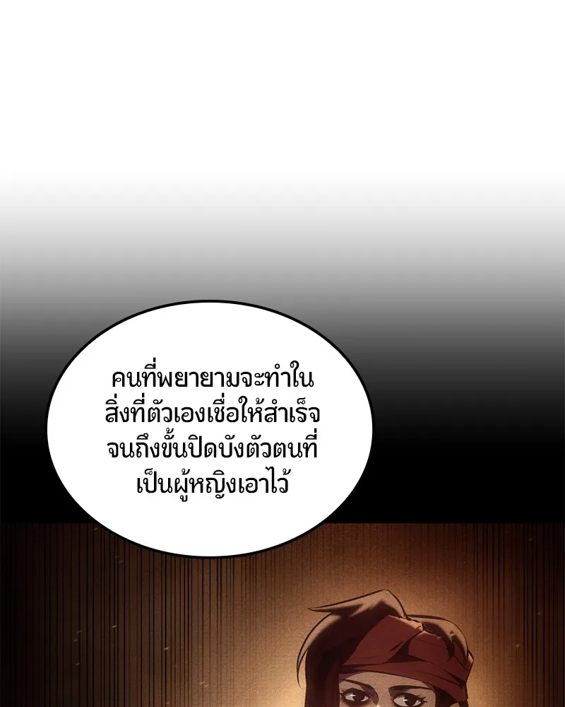 Assassin’s Creed: The Forgotten Temple ตอนที่ 34 หน้า 109
