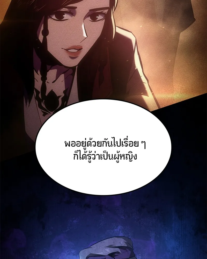 Assassin’s Creed: The Forgotten Temple ตอนที่ 34 หน้า 111