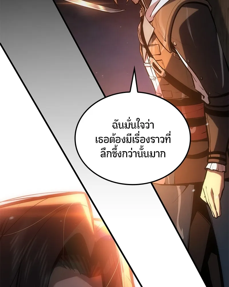 Assassin’s Creed: The Forgotten Temple ตอนที่ 34 หน้า 114