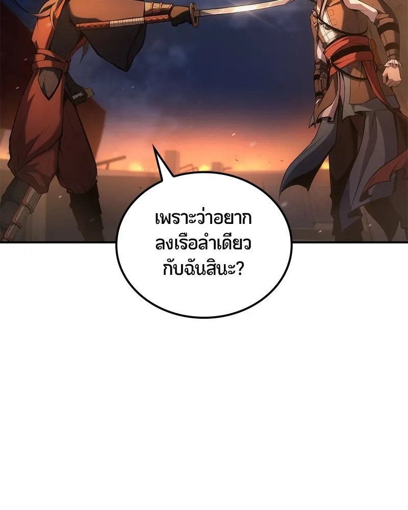 Assassin’s Creed: The Forgotten Temple ตอนที่ 34 หน้า 124