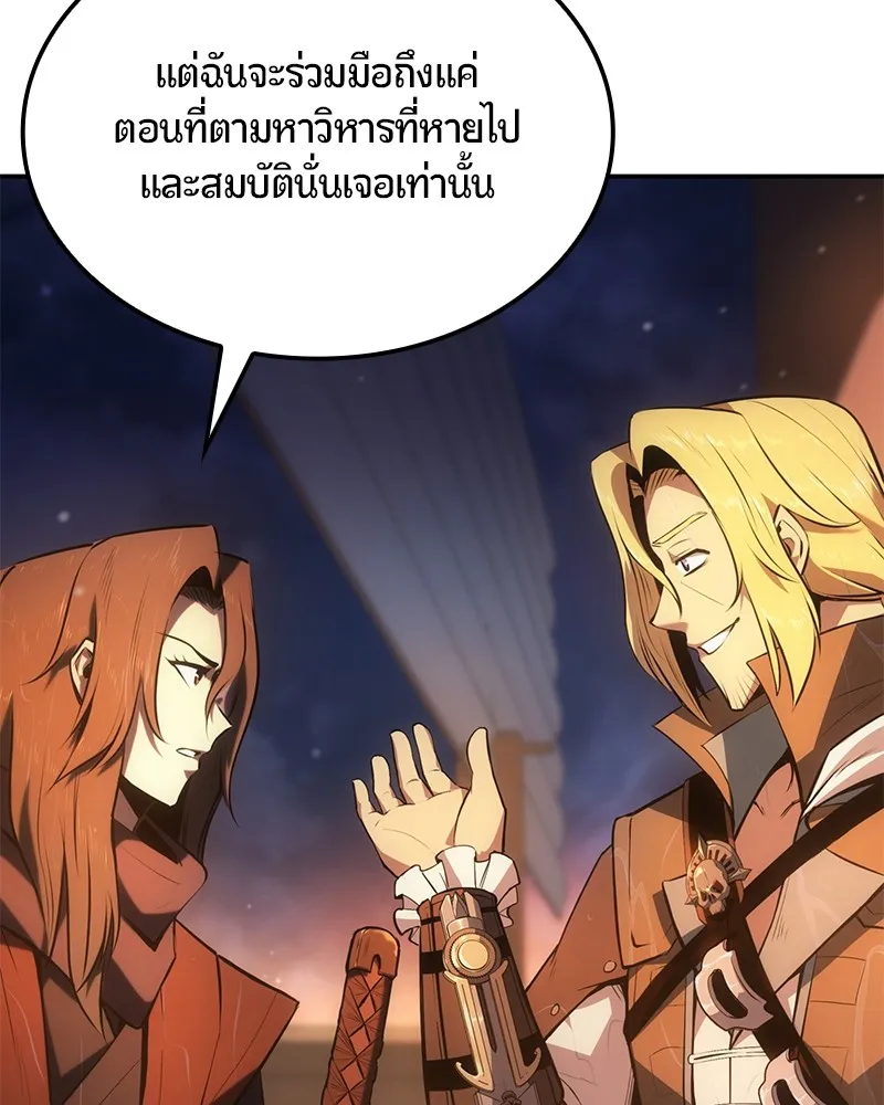 Assassin’s Creed: The Forgotten Temple ตอนที่ 34 หน้า 137