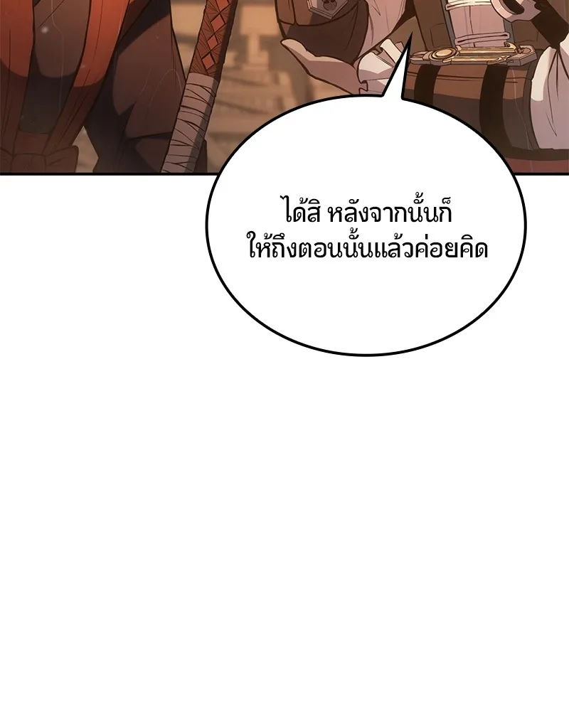 Assassin’s Creed: The Forgotten Temple ตอนที่ 34 หน้า 138