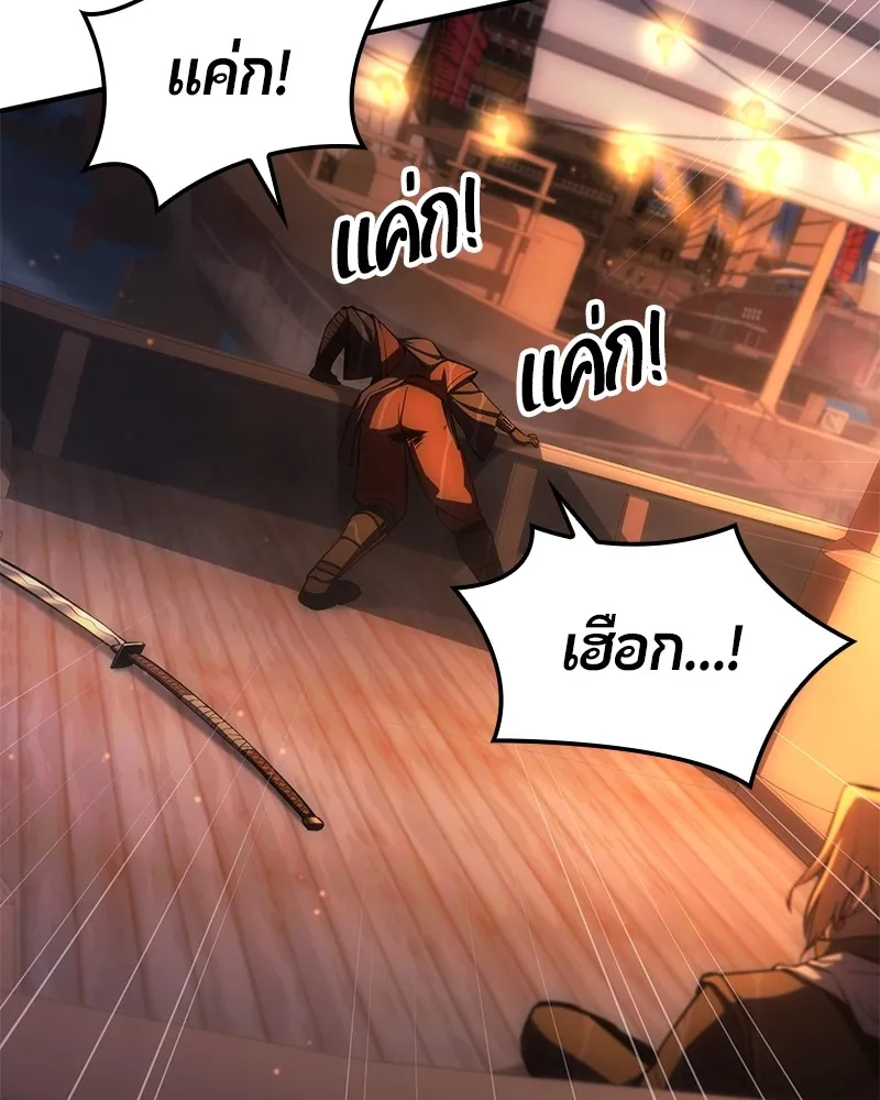 Assassin’s Creed: The Forgotten Temple ตอนที่ 34 หน้า 14
