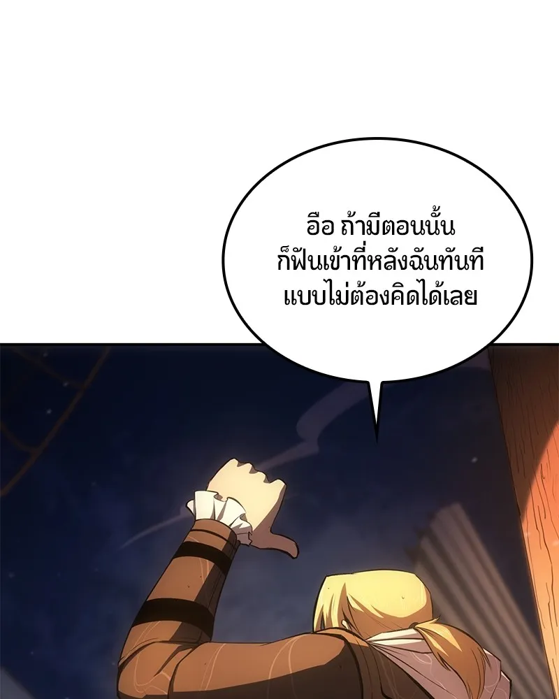 Assassin’s Creed: The Forgotten Temple ตอนที่ 34 หน้า 141